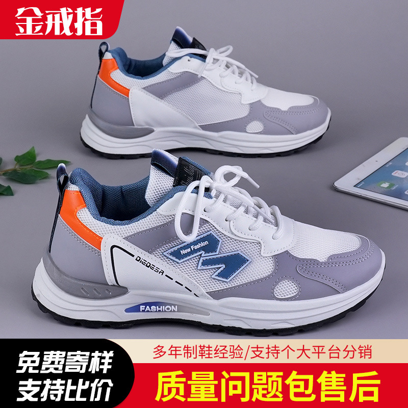 男鞋批发男士休闲男鞋男士运动鞋男鞋中青年潮流跑步运动男鞋厂家