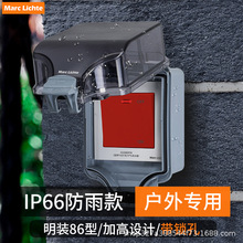 86明装防水盒插座户外45A开关86型明装暗装包盖浴室加深IP66