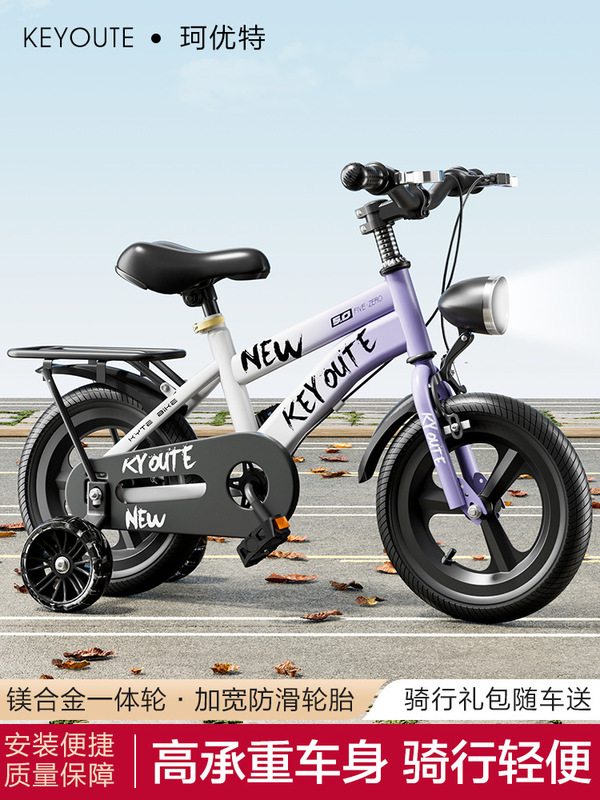 子供用自転車 12/14/16/18/ 20inch 男の子と女の子のベビー自転車 3-4-6-7-8 歳の自転車|undefined