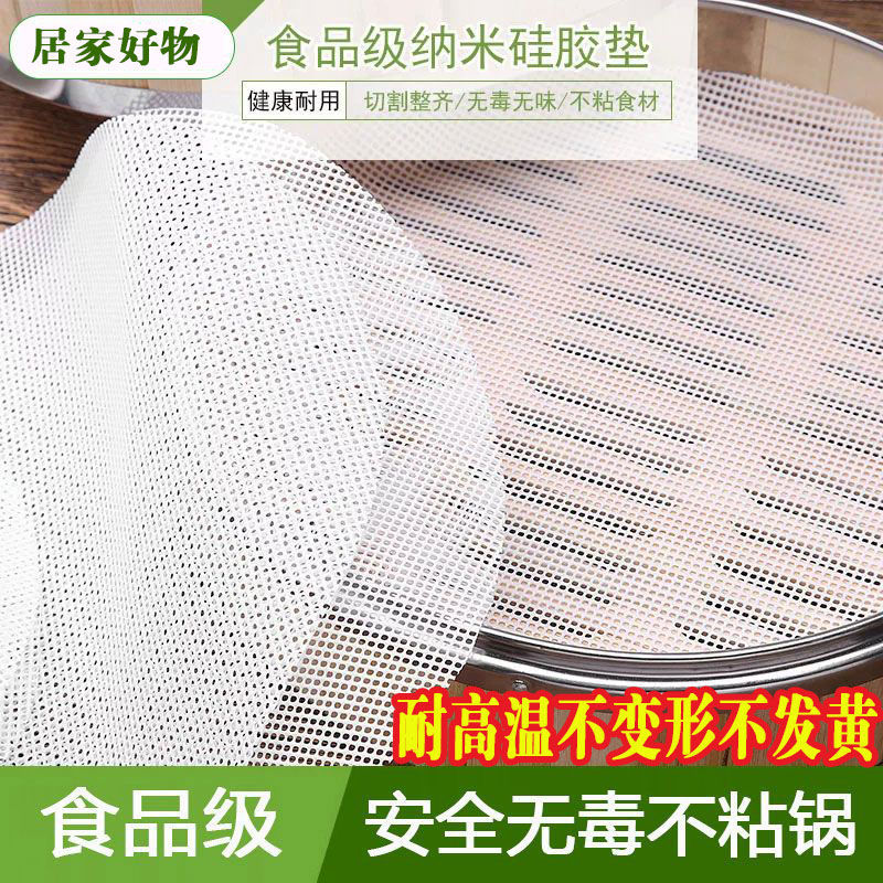 纳米硅胶垫食品家用蒸包子馒头家用纸垫不粘屉布不沾蒸笼布垫布圆