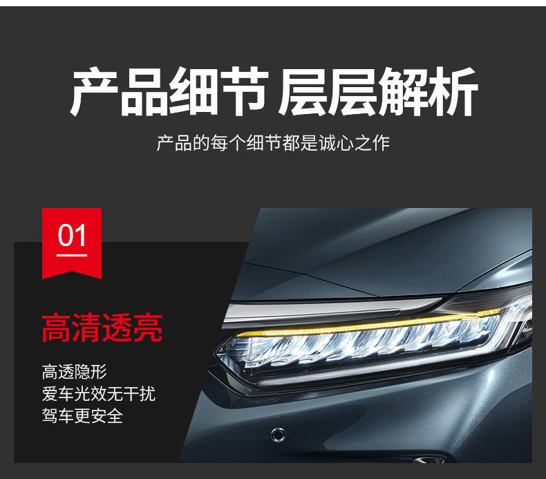 Chery Tiggo headlight protective film, TPU front headlight film for Tiggo 9X 8L 7PLUS, accessories and supplies