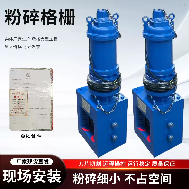 粉碎型格栅机批发双转鼓一体化泵站专用粉碎格栅管道式破碎设备
