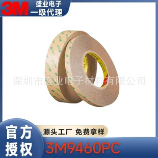 3M9460PC �p���z���͸ߜ؟o���ĸ�ճ�ȷ��o늏�ճ�o�����p���z