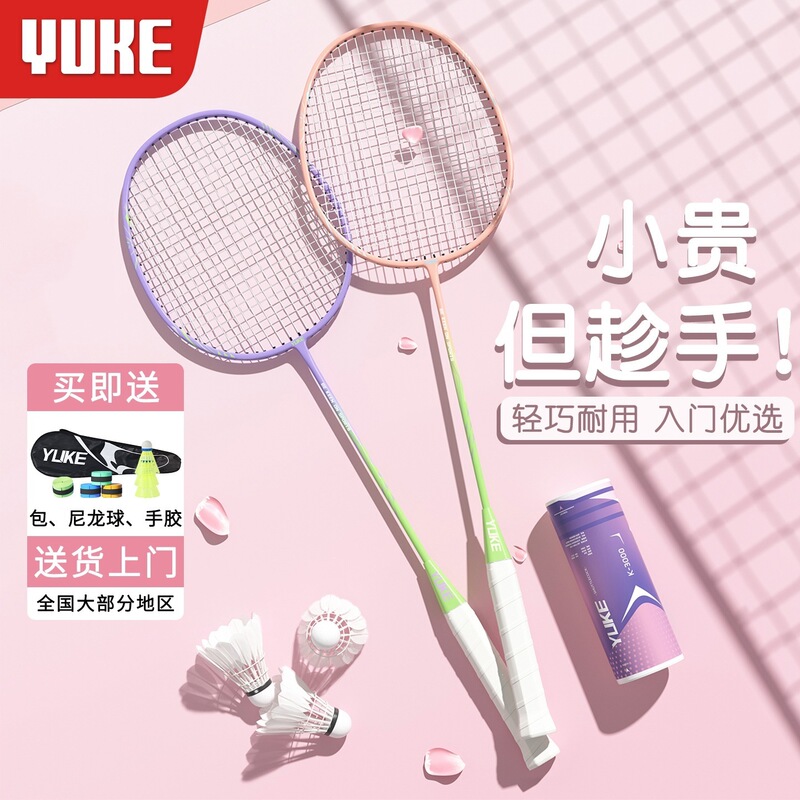 Children's Badminton Rackets - Genuine Set for Elementary School Students, Teenagers, Beginners, Training, Double Rackets, Ultra-Lightweight, Durable, Specialized Set for Adults Children's Badminton Rackets - Genuine Set for Elementary School Students, Teenagers, Beginners, Training, Double Rackets, Ultra-Lightweight, Durable, Specialized Set for Adults
