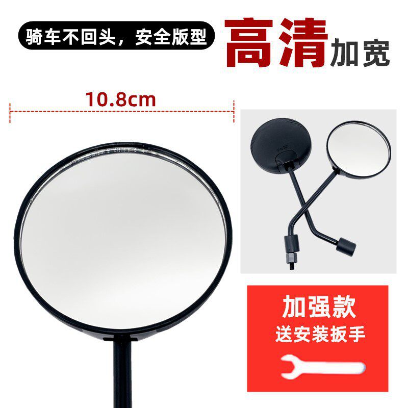 Suitable for Emma Electric Vehicles, New National Standard Reflective Rearview Mirror, Universal Original Accessories, 8mm