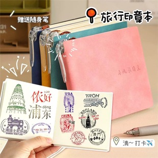 Коллекция кожаных туристических тюленей Коллекция Книга Торговых Музея Посещение паспорта Пекин Шанхайский