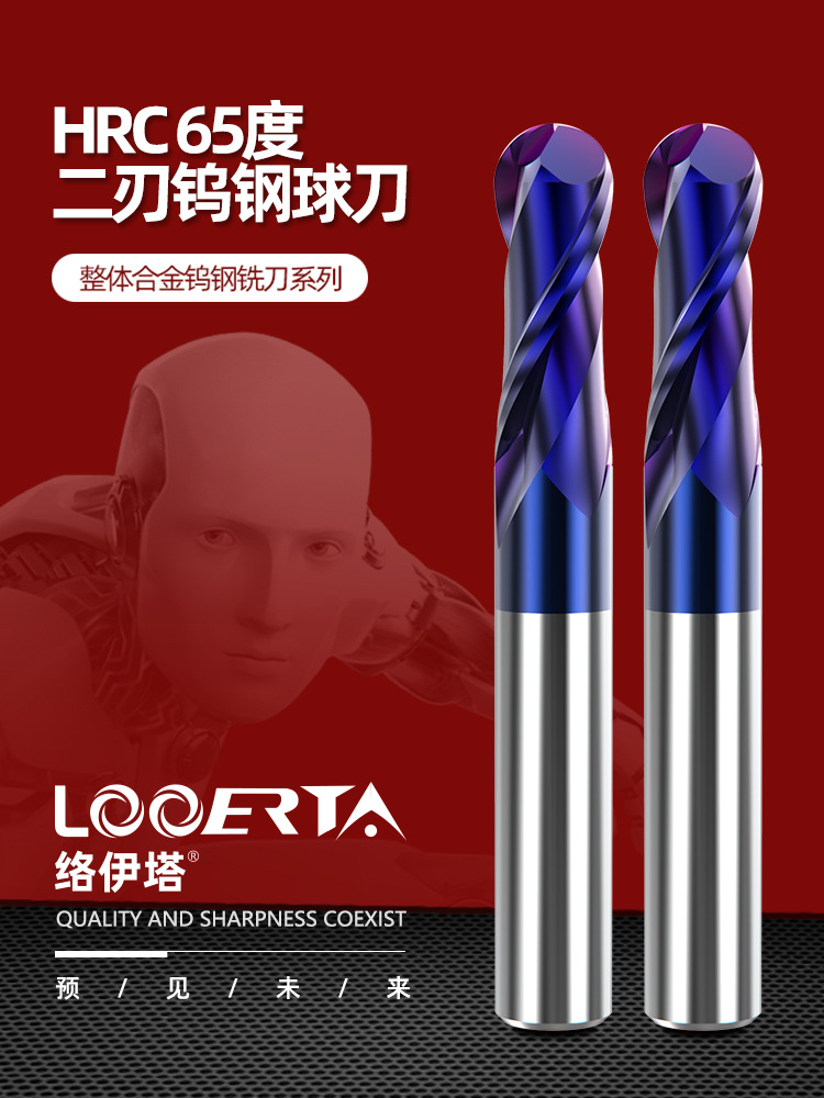 65度蓝纳米钨钢球刀铣刀R0.5-10加长淬火钢整体合金球头刀