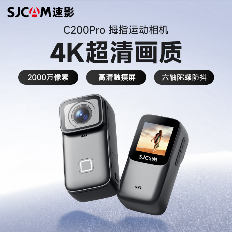 Sjcam Speedy C200Pro Thumb Pocket Camera 4K High-Definition Anti-Shake Camcorder Recorder Spring Festival Gift