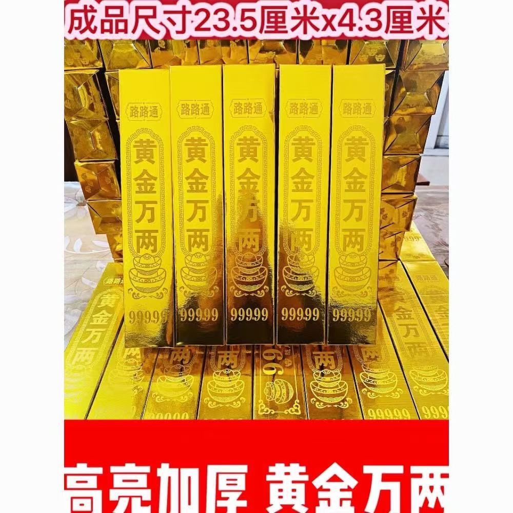 Gold 0kg Gold Bar Semi-Finished High-Gloss Thickened Manufacturer Wholesale Passepartout Large Gold Bar Gold Brick Funeral Wholesale