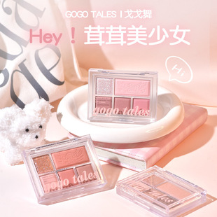 gogotales Gogo dance soft mist light makeup 5 color eyeshadow plate matte Earth milk tea color blush highlight Integrated Plate