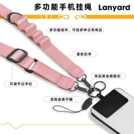 手机挂绳;手机挂件;证件卡、挂绳