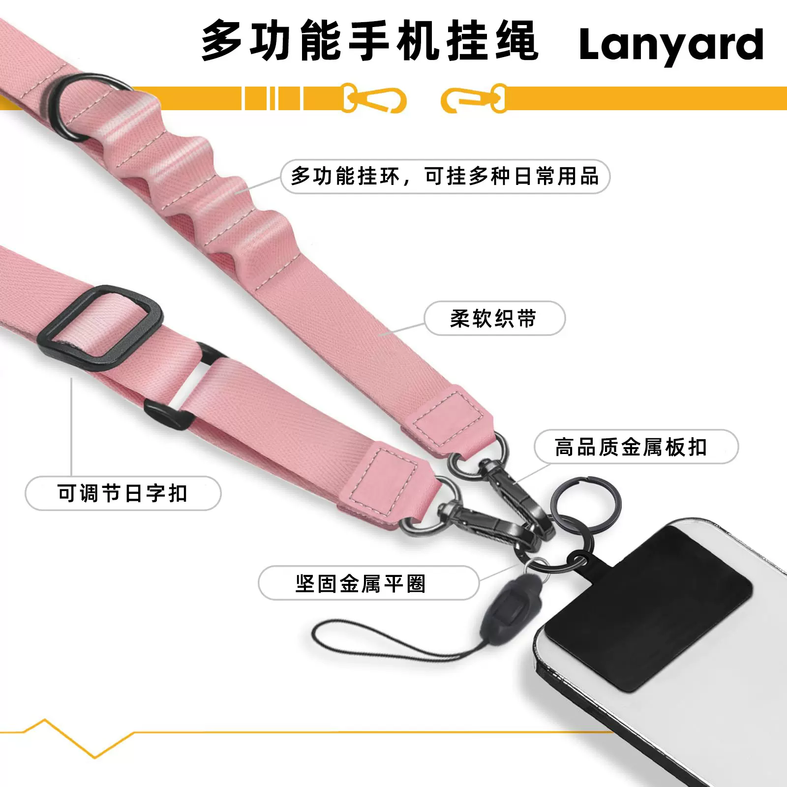 多功能挂点手机挂绳斜挎涤纶织带垫片拆卸可定LOGO可调节手机链绳