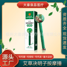 北京同仁堂孔艾堂艾草决明子按摩捶源头工厂一件代发