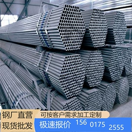 镀锌管;方管;槽钢