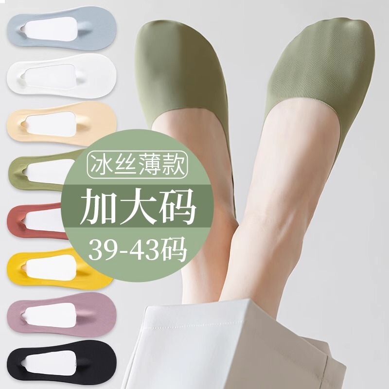 Boat Socks for Women, Large Sizes 41-43, Non-Slip, No-Show, Summer Loafers, Invisible Thin Socks, Low-Cut Ice Silk Large Foot Socks