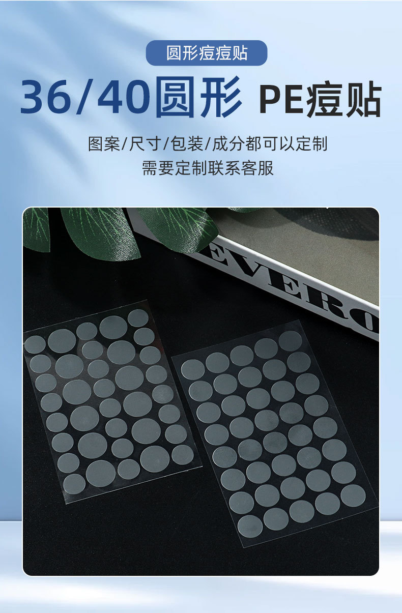 Acne Patch Transparent Round Hydrocolloid Sticker Pimple Patch Salicylic Acid PE Star Pus-Absorbing Invisible Acne Patch