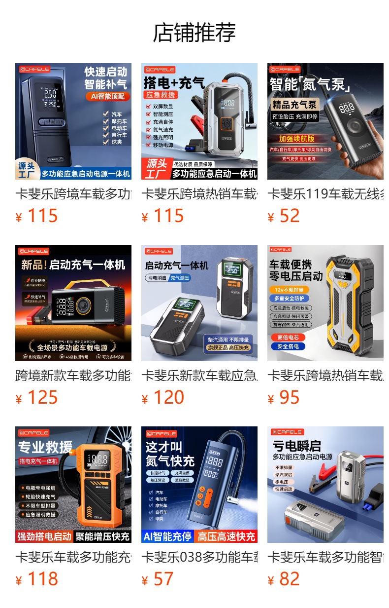 Cross-Border New Model 8818 Multifunctional Jump Starter and Inflator with Emergency Lighting, Pure Copper Clamp, and Smart Air Pump