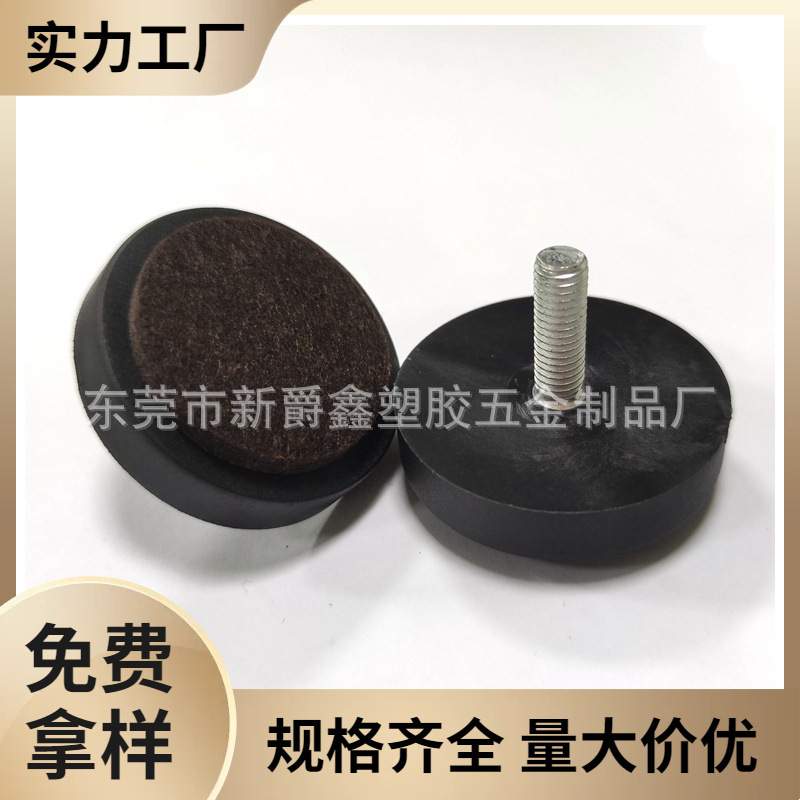 热卖50mmM8m10毛毡尼龙塑料地脚圆形塑胶底脚家具调节脚 可调脚