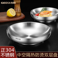 吉度304ステンレス皿家庭用二重断熱餃子皿料理皿果物パスタ皿