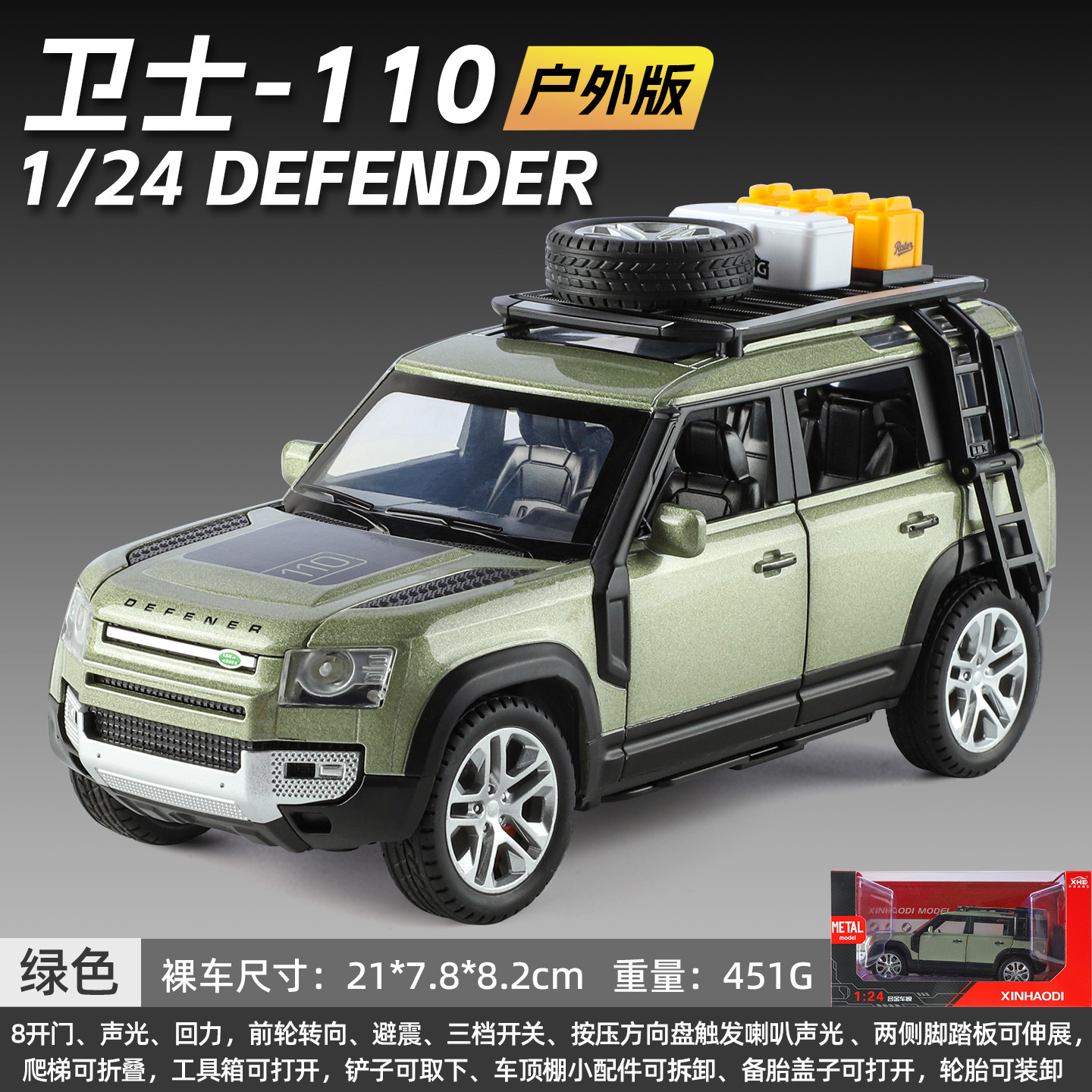 1: 24 Land Rover Guard 110 versión modificada de Huili Acoustic and Acoustic School Science and Technology Festival exposición al por mayor de juguetes para niños
