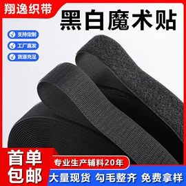 织带;松紧带;魔术贴