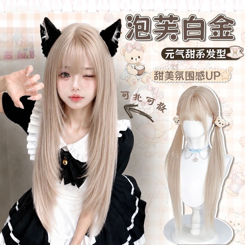 [Puff Platinum] Duoxiu Platinum Blonde Wig for Women Long Straight Hair Lolita Natural Sweet Jk High Layered Wig