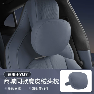Yu7 Magnetic Headrest and Lumbar Support Set, Headrest - yu7-rear-headrest-1-shadow-blue-strap-style