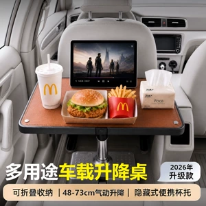 Car-mounted small table, foldable and adjustable table for the rear seat of the car, used for eating, drinking tea, and doing homework