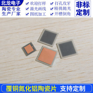 ���~�����X�մ�Ƭ8*8/10*12mm�ߌ���ALN�մɻ�Ƭ�͸ߜ،����մ�Ƭ