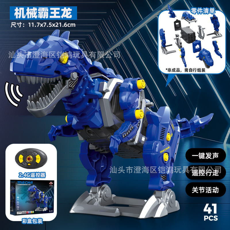 DIY 조립 원격 제어 티라노사우루스 렉스