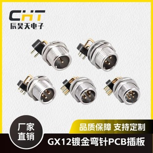 GX12 aviation plug M12-2 core 3 core 4 core 5 core 6 core 7 core through wall front lock male head 90 curved needle gold plating factory