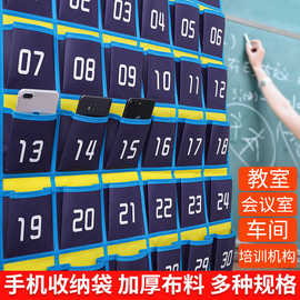 手机袋挂墙班级手机收纳袋挂袋壁挂教室学生墙挂式存放袋会议远三