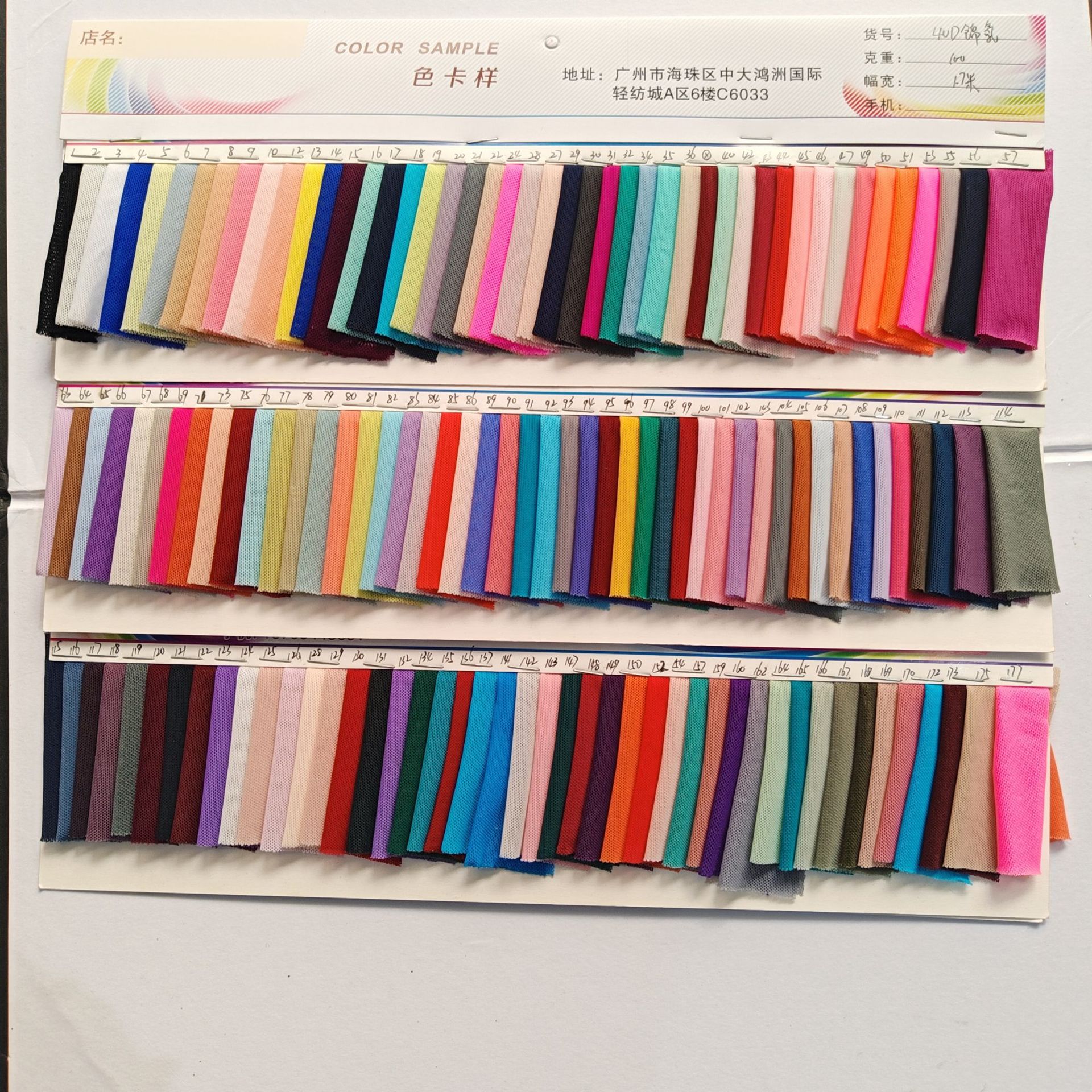 【厂家批发】热销款40D锦氨网布四面弹柔软亲肤垂感好 打底衫面料