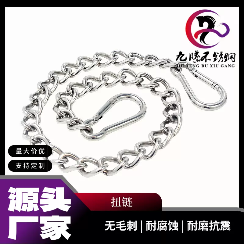 不锈钢304扭链悬空起重吊床吊椅延长链条 秋千沙袋承重不锈钢链子