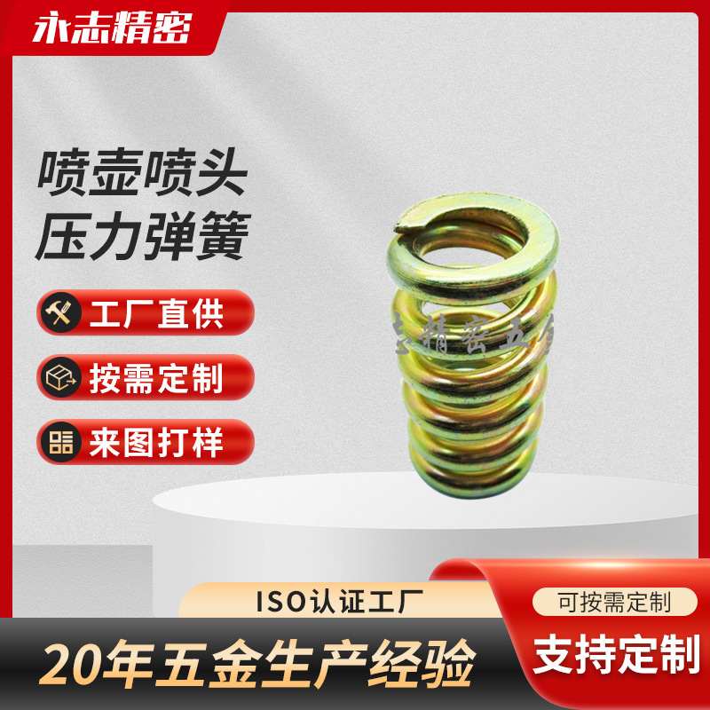 供应弹簧厂家直供加湿器喷壶喷头压力弹簧通讯电焊机线束保护弹簧