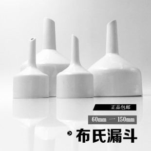 Porcelain Funnel Buchner Funnel Filter Funnel Suction Filter Funnel 6080100120150mm