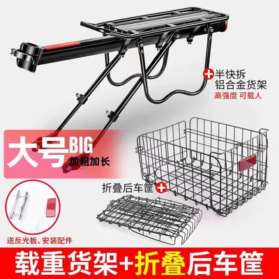 Car bike rack, mountain bike rear seat racks, tail - semi-quick-release-rackfoldable-rear-basketcomes-with-installation-tools