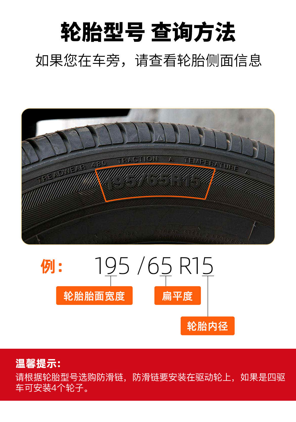 汽车防滑链