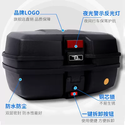 Motorcycle trunk | Box