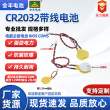 CR2032늳؎���1.25����BIOS����COM���ɳ���acr2032�~��늳�3V