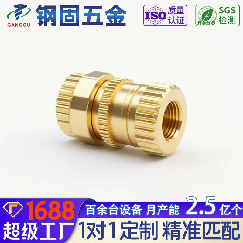 铜孔铜花母铜镶嵌件铜预埋件螺帽注塑滚花螺母大全M2M3M4M5M6-M12