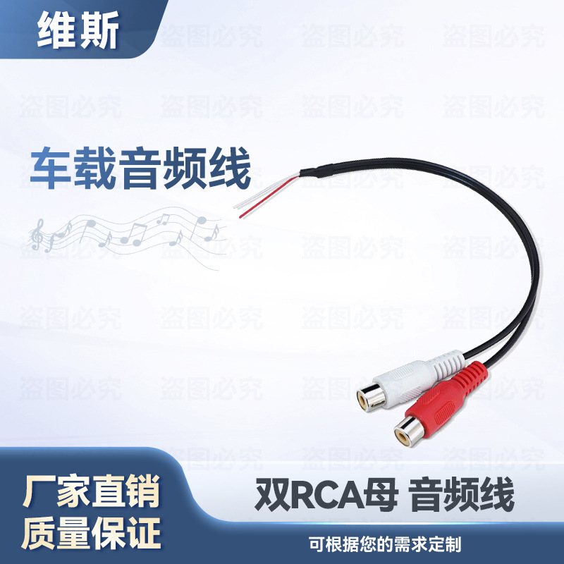 純銅車用ワイヤーハーネス ダブル赤白 RCA メス 2 ロータスヘッド リアビューライン RCA ダブルヘッド ワイヤー 1/2 オーディオ ワイヤー|undefined