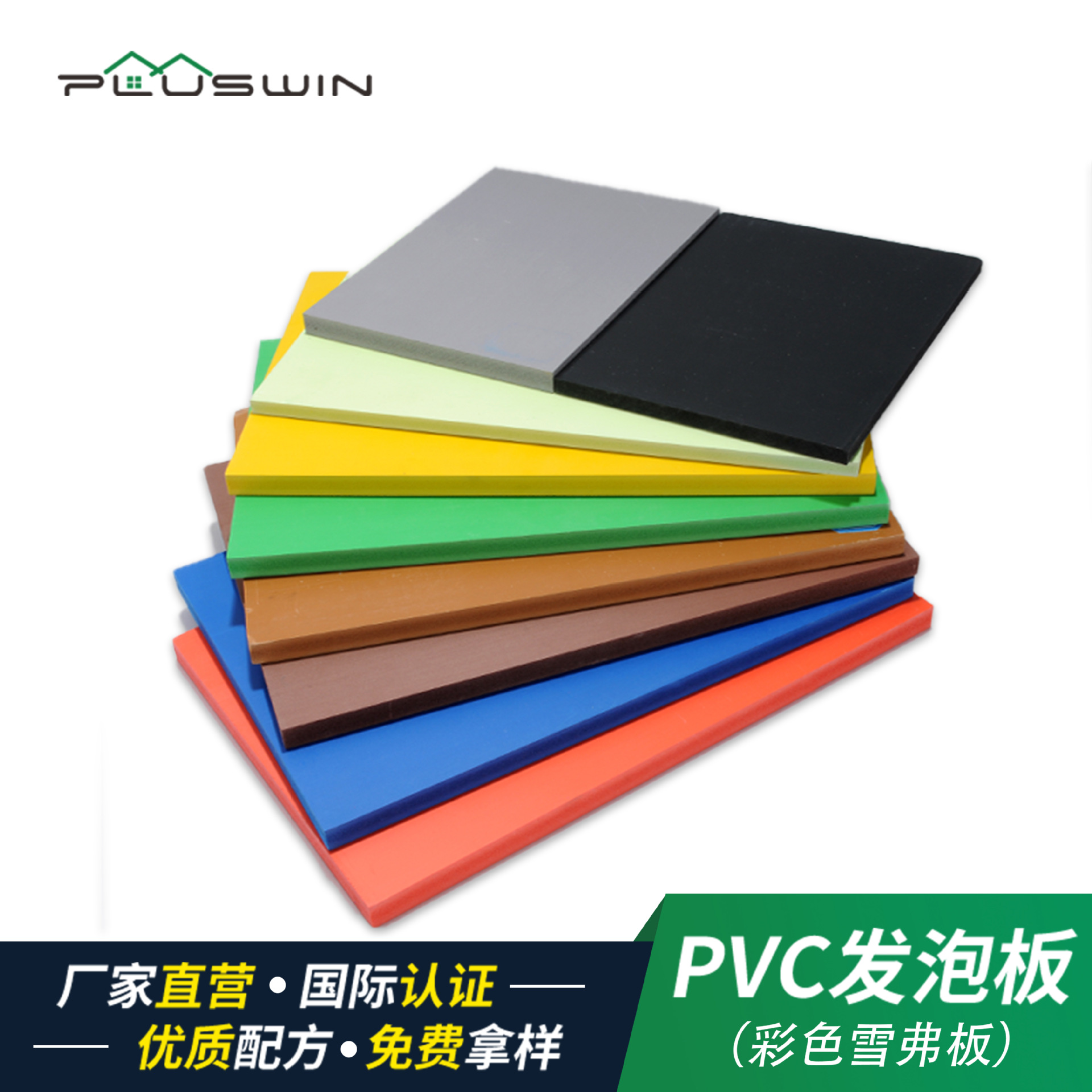 厂家直销8毫米防潮阻燃雪弗板 广告橱柜材料板彩色PVC结皮板