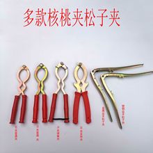多功能加厚核桃夹子剥核桃工具剥壳器山核桃钳核桃弹簧金属剥坚果