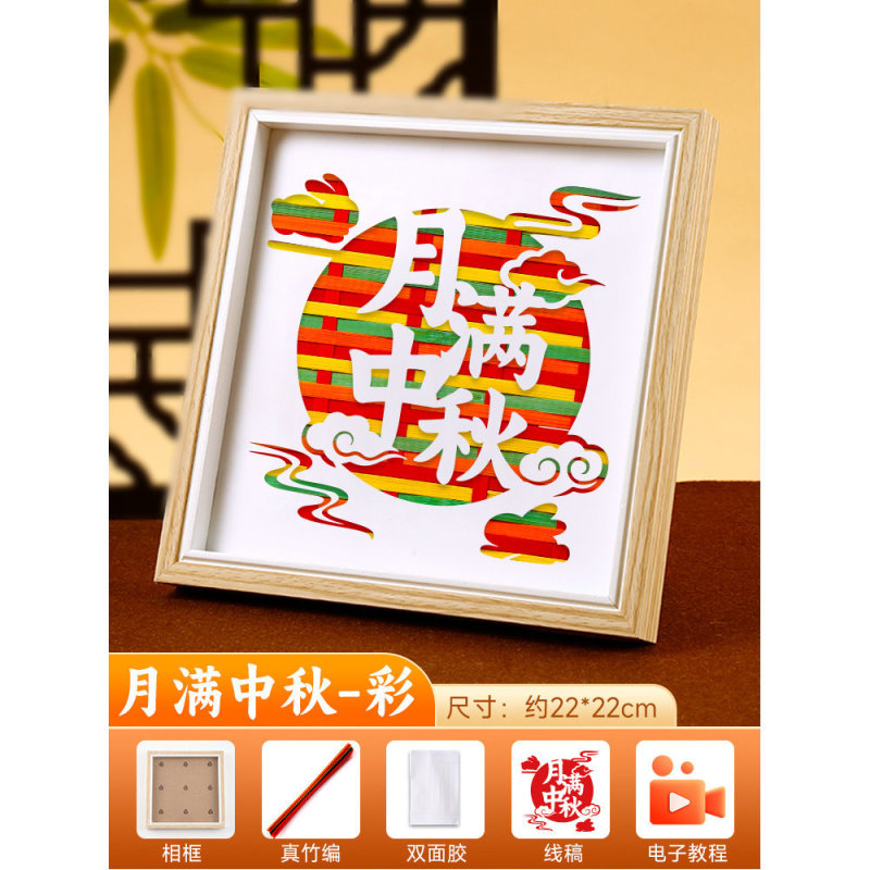 愛国テーマ赤教育竹編画diy材料包幼稚園児童手作り団建小プレゼント|undefined