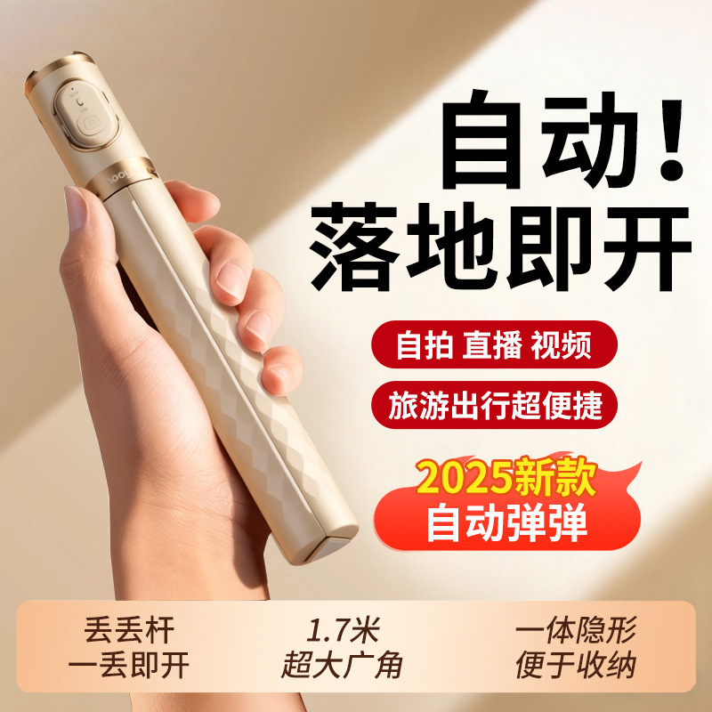 26-in-1 Portable Phone Selfie Stick Tripod, Universal Handheld and Floor-Standing, Popular Model, Foldable