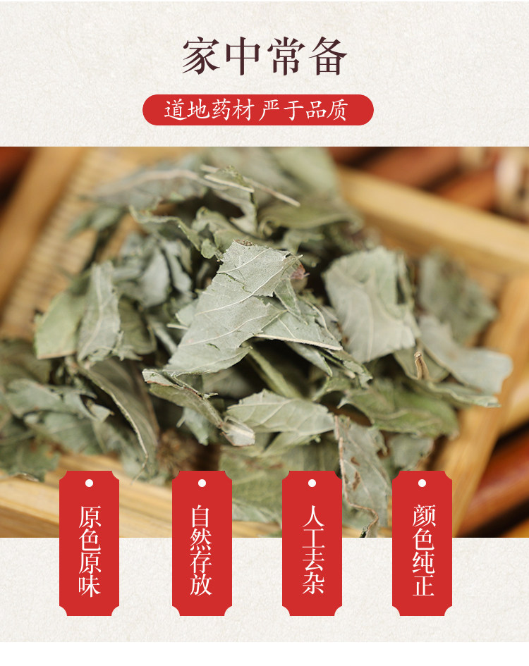 Wild Ze Lan Dried Herb 500g Eupatorium Chinese Lycopus Whole Plant Traditional Decoction Herb key features