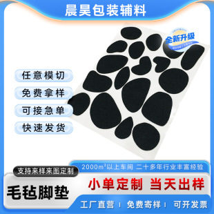Single-Sided Adhesive Felt Pads, Self-Adhesive Black Foam Foot Pads, Dalmatian Foam Stickers, Self-Adhesive Cushioning Pads, Customized