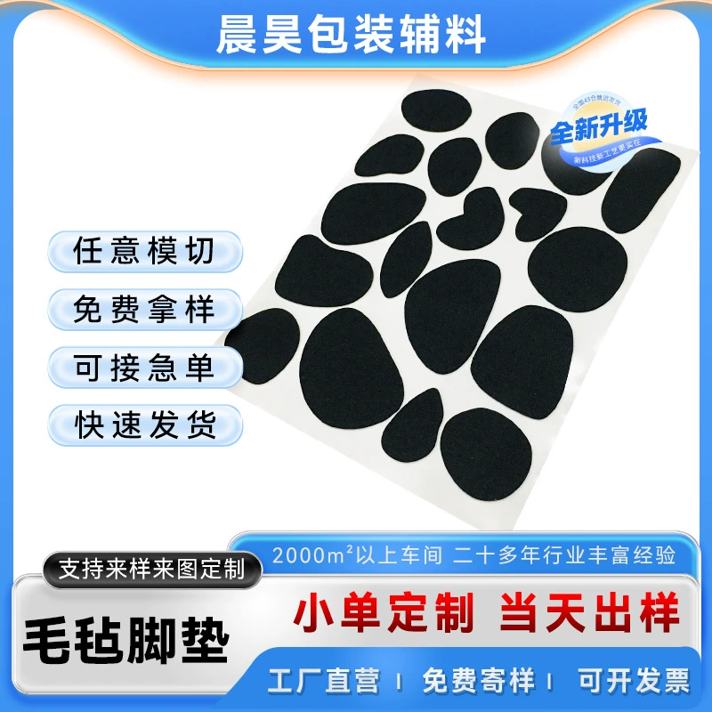 Односторонние клейкие войлочные подушечки, самоклеящиеся черные поролоновые подушечки для ног, поролоновые наклейки «Далматин», самоклеящиеся амортизирующие подушечки, на заказ
