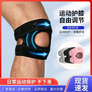 运动护膝专业髌骨带保护膝盖关节护具女跑步运动装备跳绳护膝